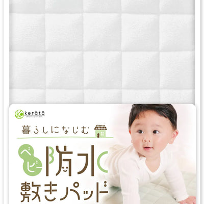 防水敷きパッド ベビーサイズ