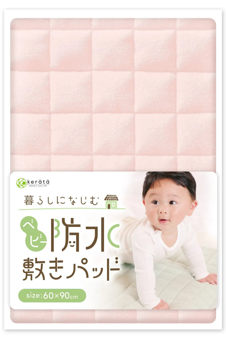 防水敷きパッド ベビーサイズ