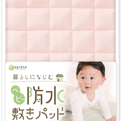 防水敷きパッド ベビーサイズ