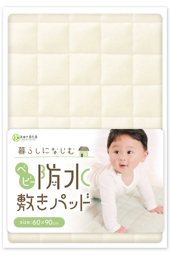 防水敷きパッド ベビーサイズ
