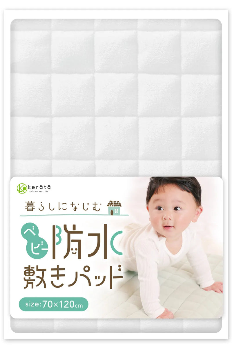 防水敷きパッド ベビーサイズ