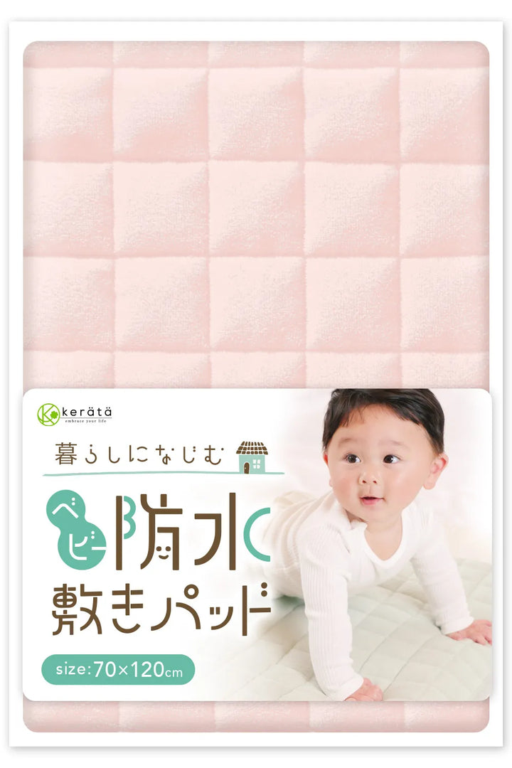 防水敷きパッド ベビーサイズ