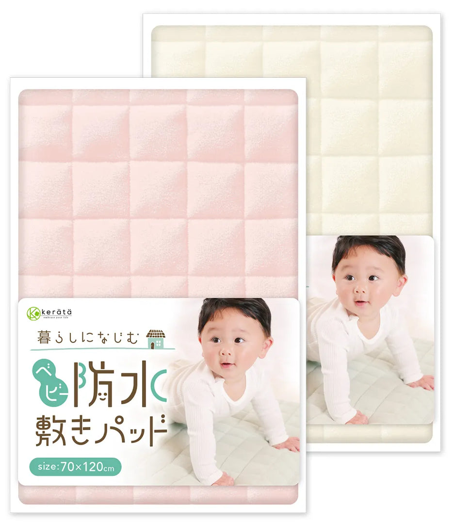 防水敷きパッド ベビーサイズ