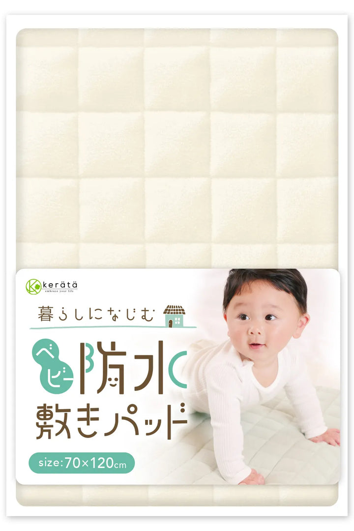防水敷きパッド ベビーサイズ