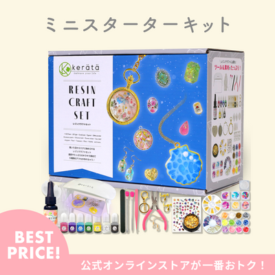 レジンクラフト ミニスターターキット