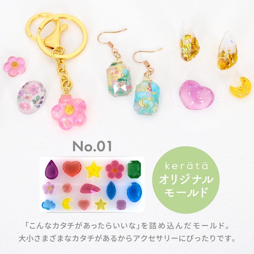 レジンクラフト ミニスターターキット