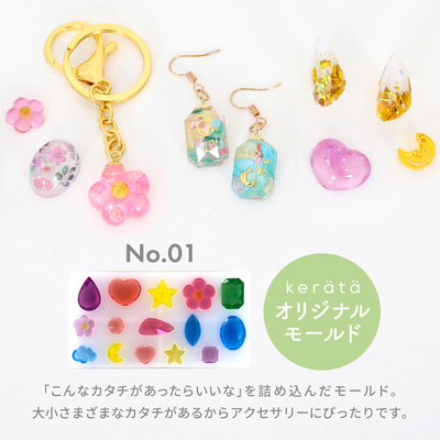 レジンクラフト ミニスターターキット