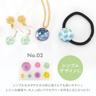 レジンクラフト ミニスターターキット