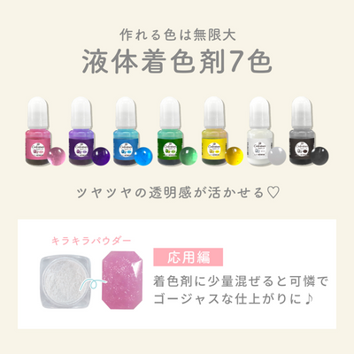 レジンクラフト ミニスターターキット