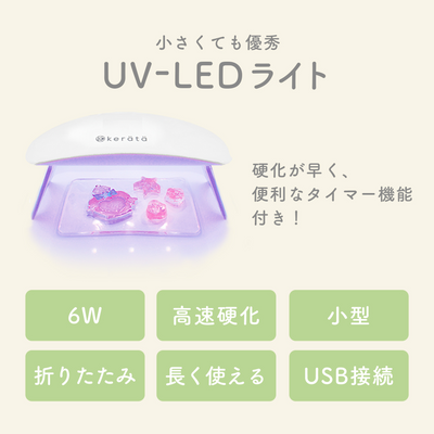 レジンクラフト ミニスターターキット