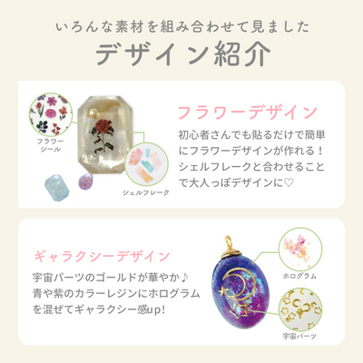 レジンクラフト ミニスターターキット