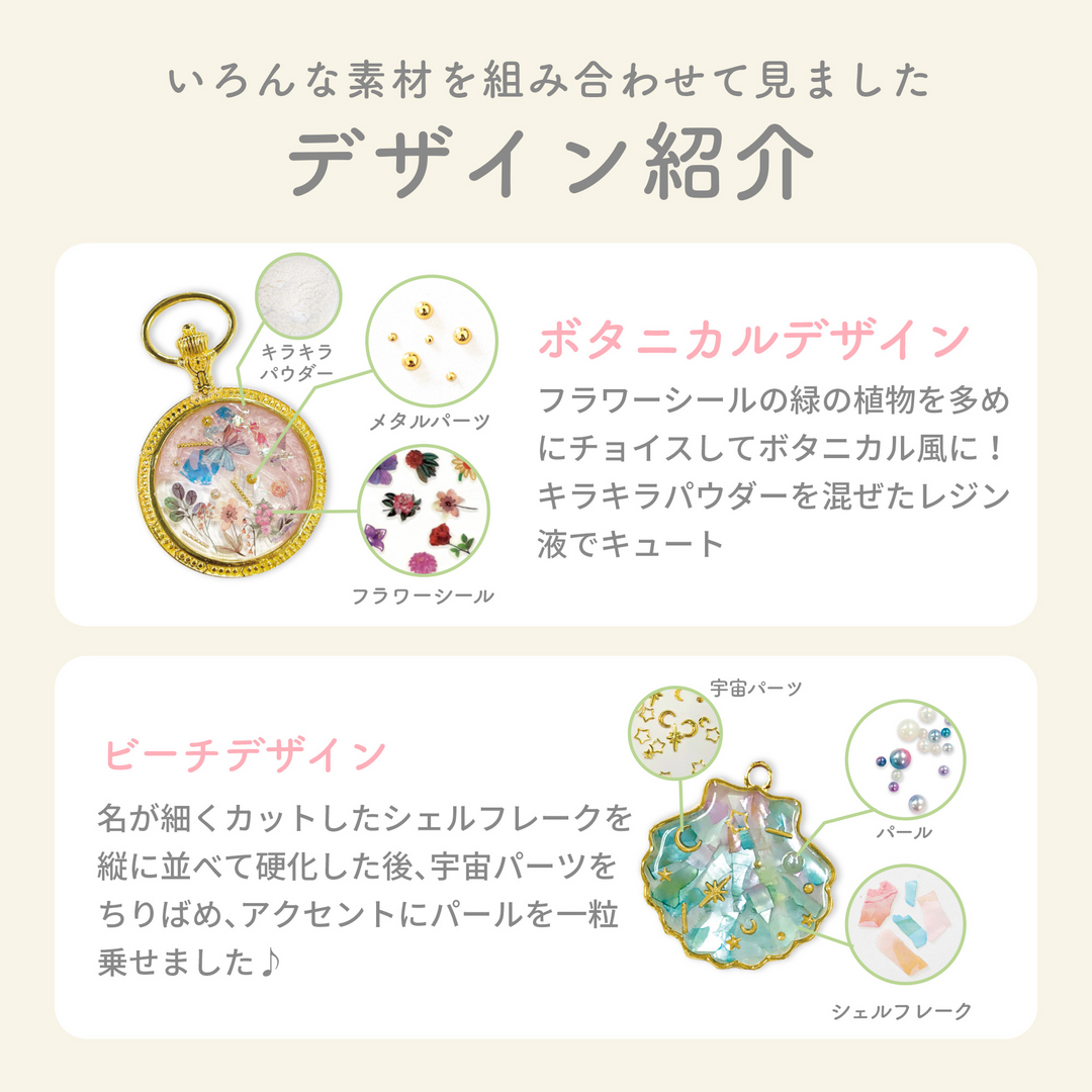 レジンクラフト ミニスターターキット