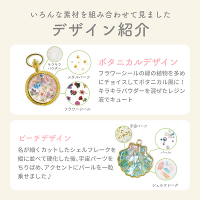 レジンクラフト ミニスターターキット
