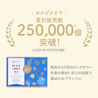 レジンクラフト ミニスターターキット