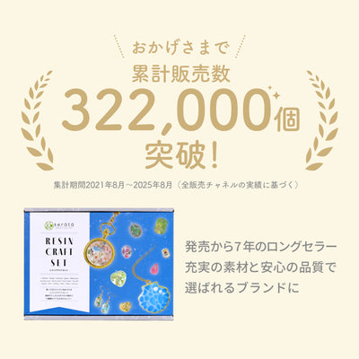 レジンクラフト ミニスターターキット