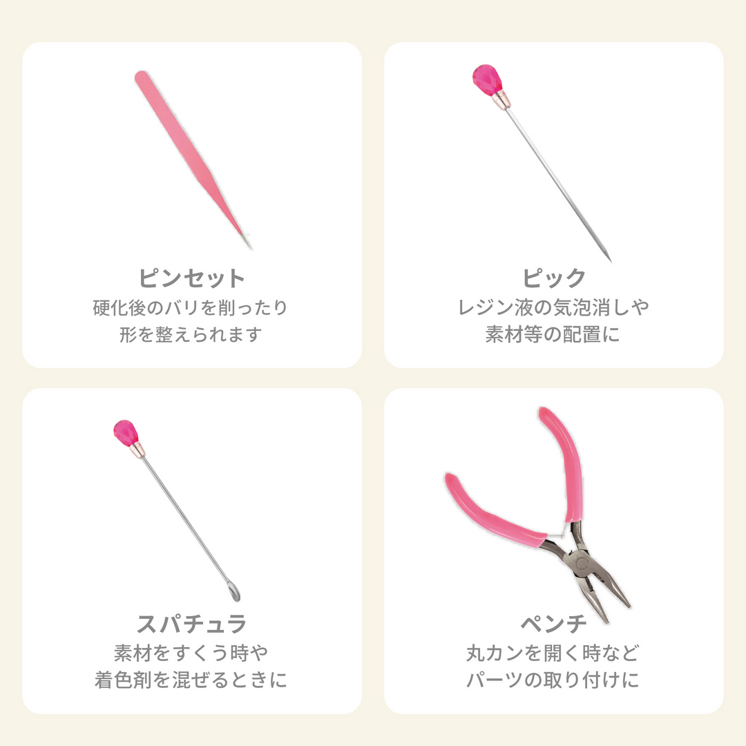 レジンクラフト ミニスターターキット