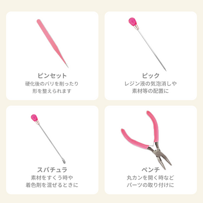 レジンクラフト ミニスターターキット