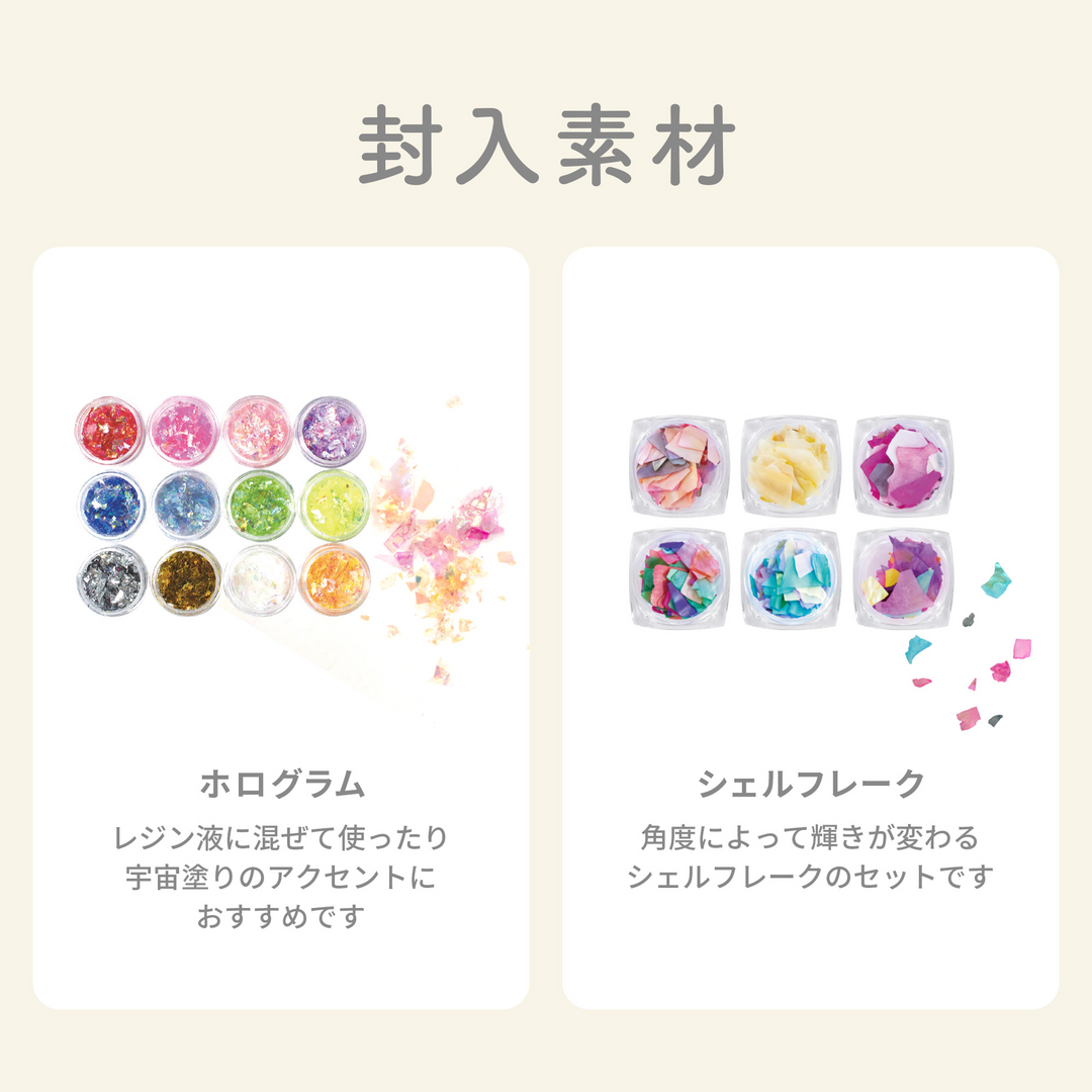 レジンクラフト ミニスターターキット
