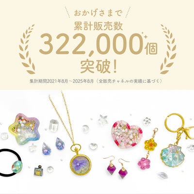 レジンクラフト スターターキット