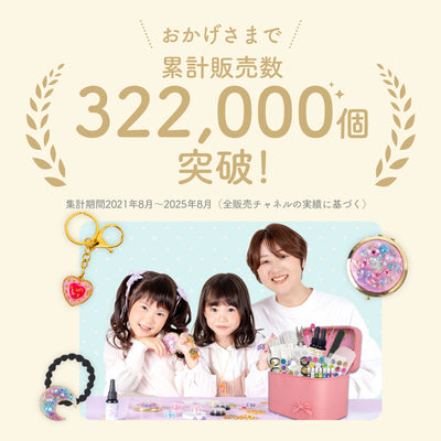 レジンクラフト ドリーミーキット