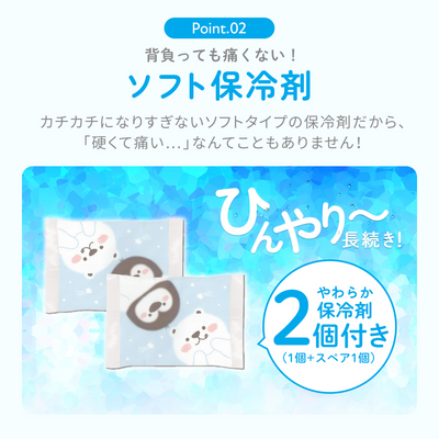 ひんやりアイスシート リュックタイプ（ブルー）