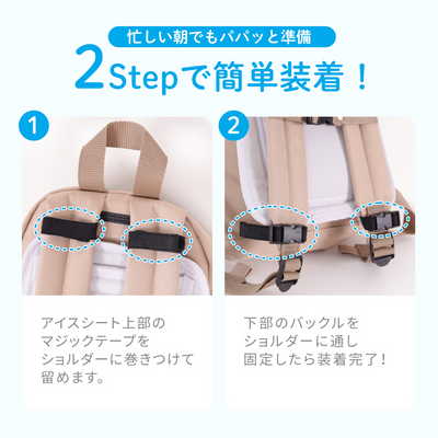 ひんやりアイスシート リュックタイプ（ブルー）
