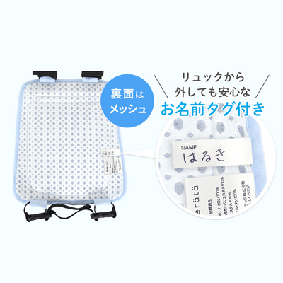 ひんやりアイスシート リュックタイプ（ブルー）