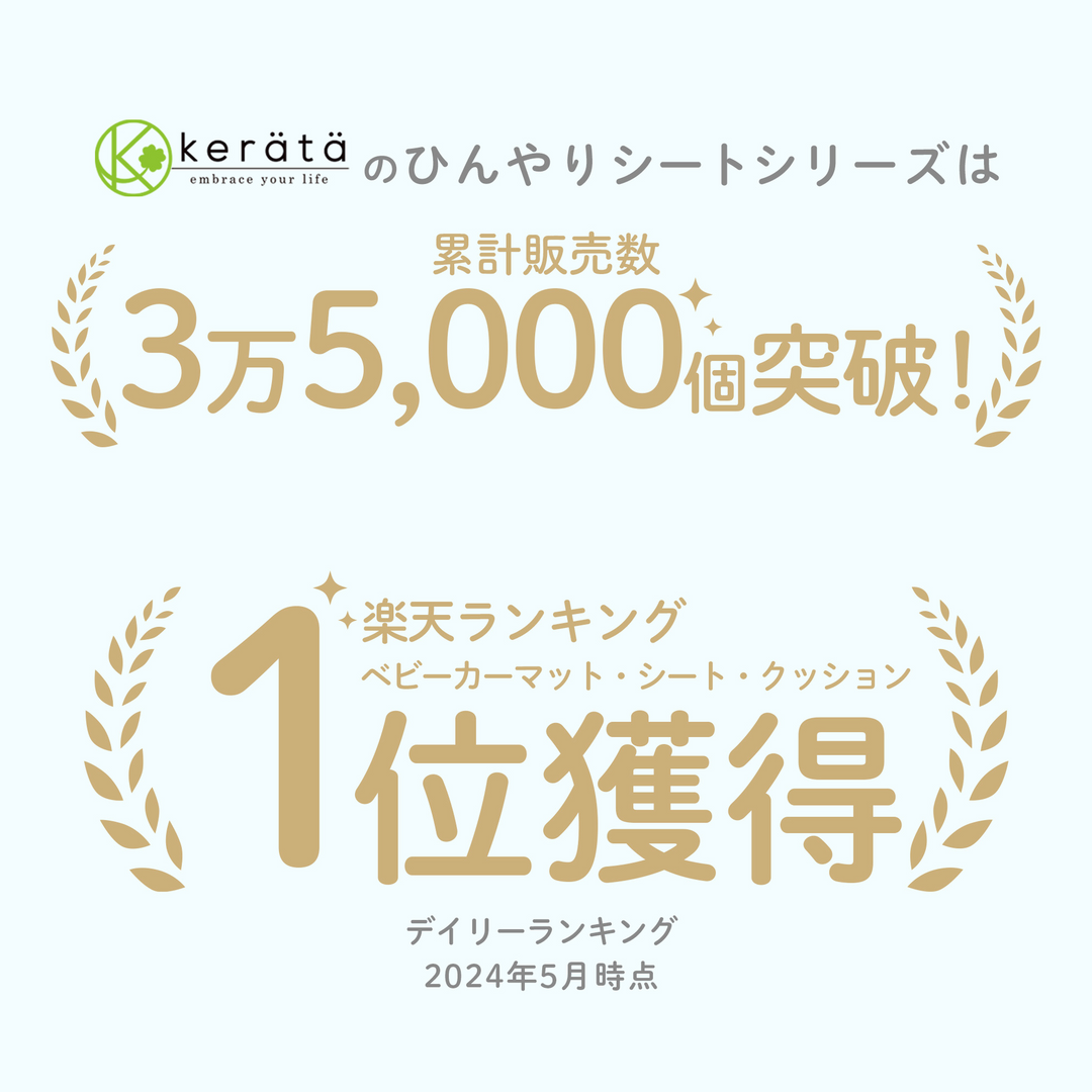 ひんやりアイスシート リュックタイプ（ブルー）