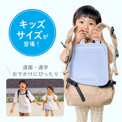 ひんやりアイスシート リュックタイプ（ブルー）