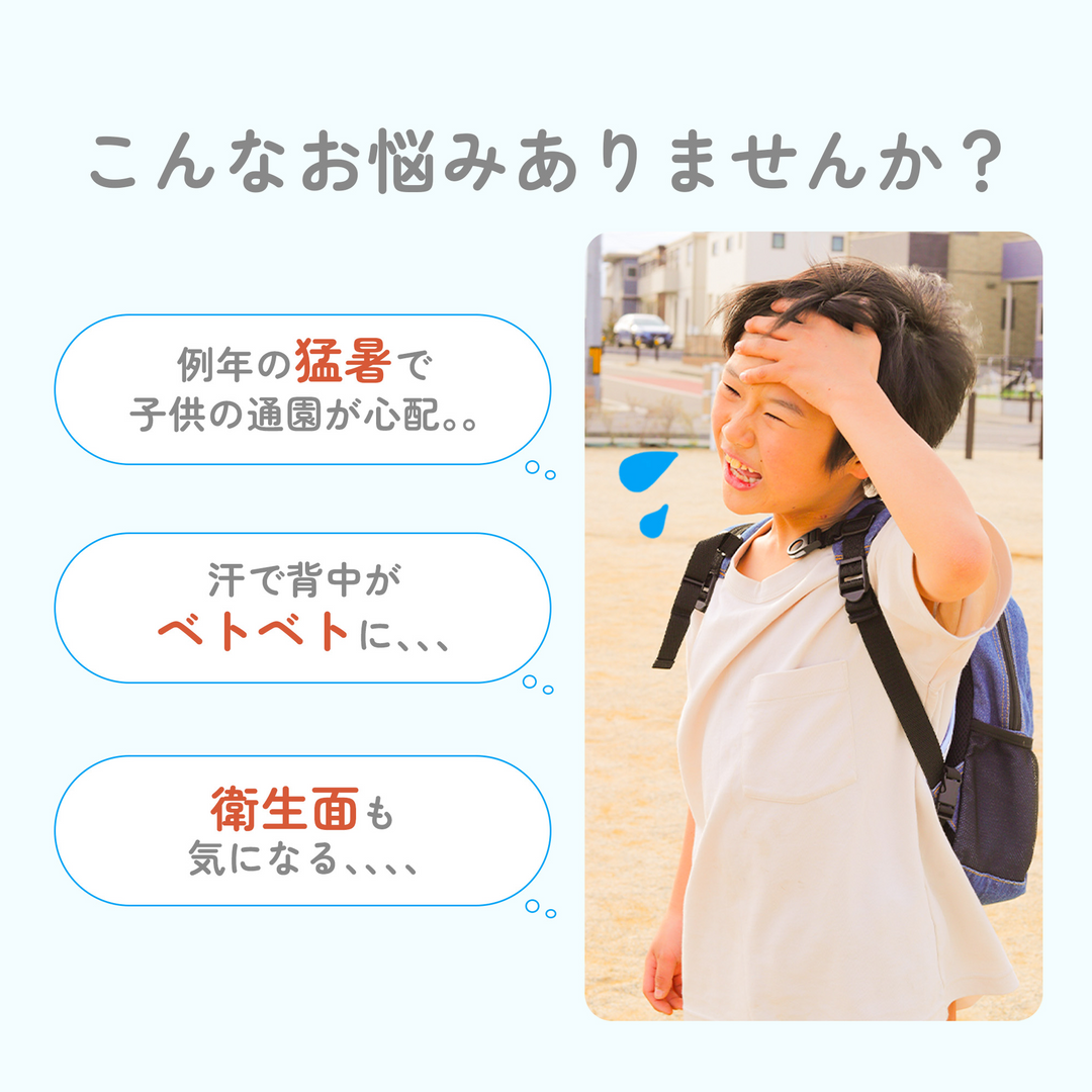 ひんやりアイスシート リュックタイプ（ブルー）