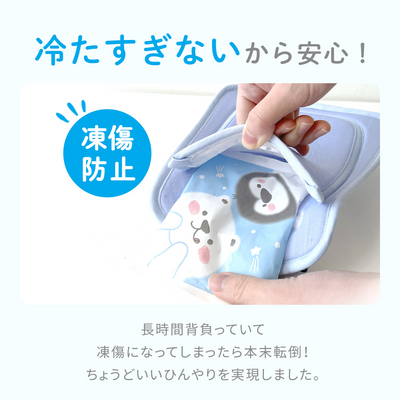 ひんやりアイスシート ランドセルタイプ