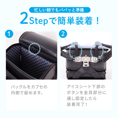 ひんやりアイスシート ランドセルタイプ
