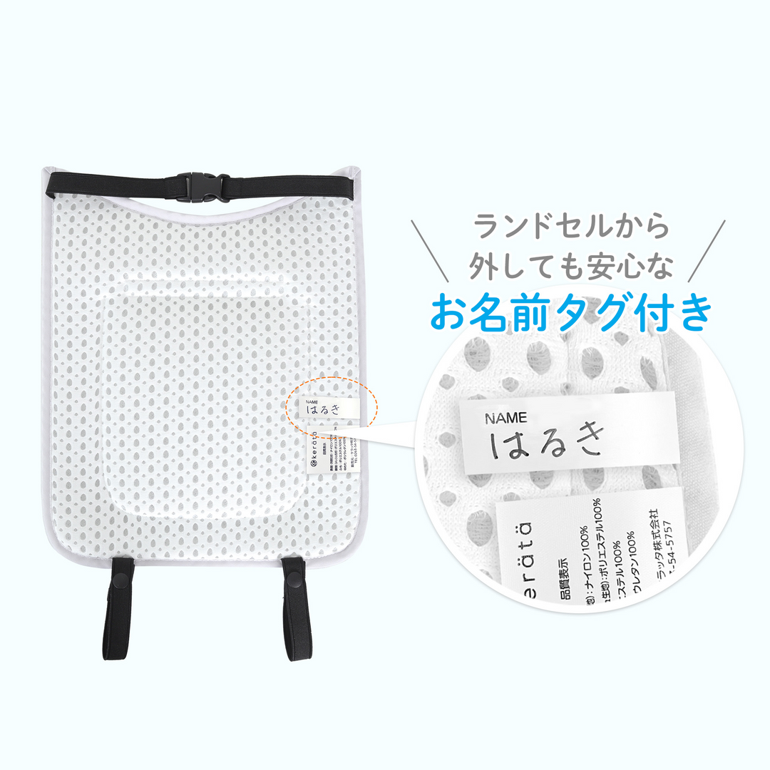 ひんやりアイスシート ランドセルタイプ