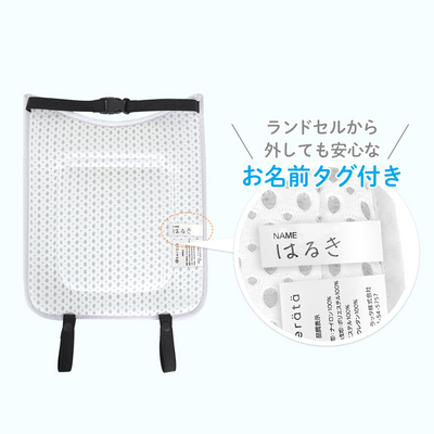 ひんやりアイスシート ランドセルタイプ