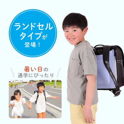 ひんやりアイスシート ランドセルタイプ