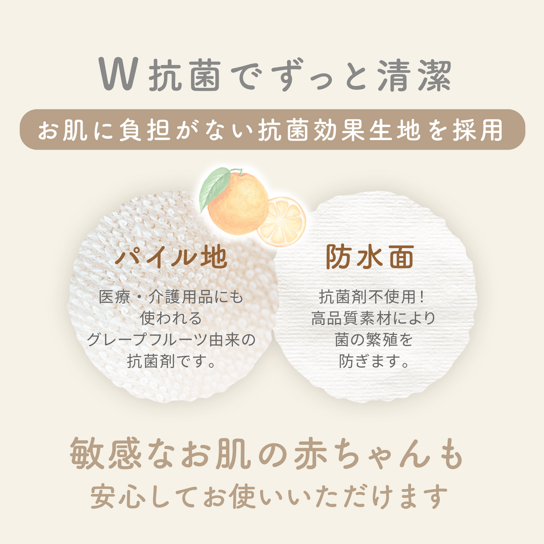 暮らしになじむベビー防水シーツ