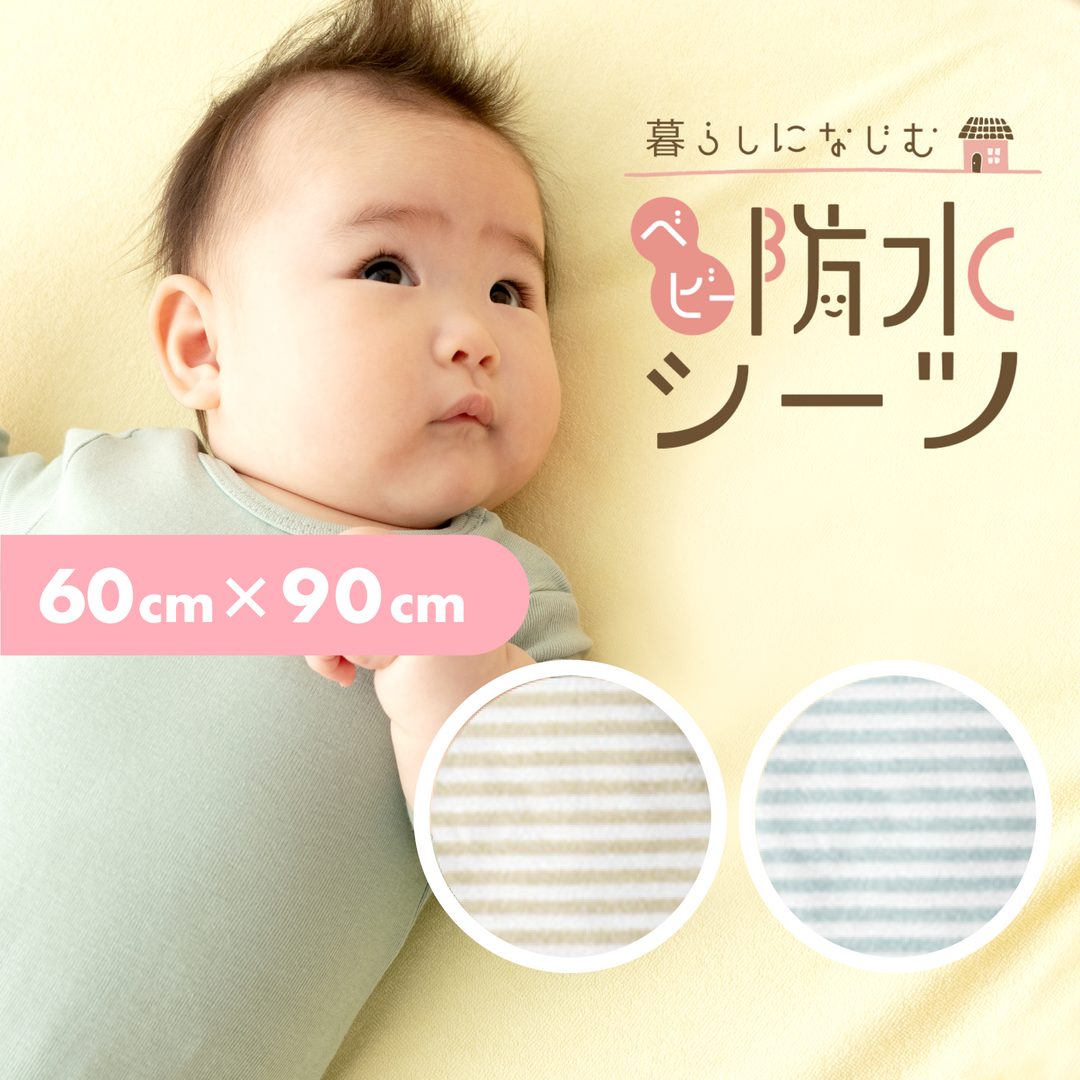 60×90cm / ストライプ2色（2枚組）