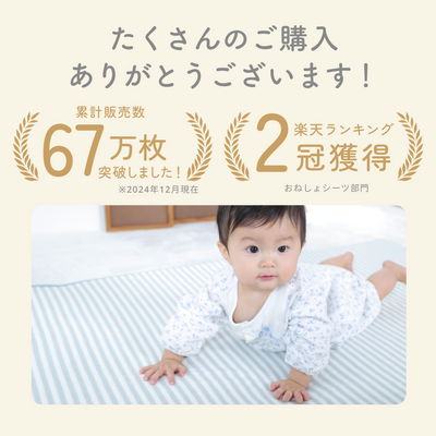 ベビー防水シーツ ベビーベッドサイズ 70×120cm 1枚（ブルー）