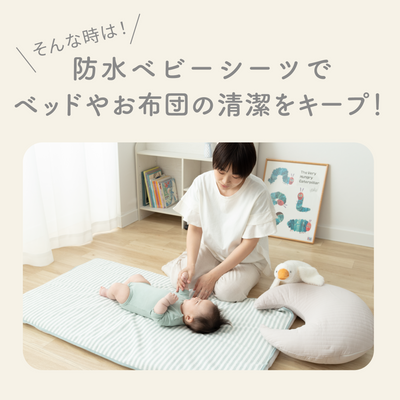 ベビー防水シーツ ベビーベッドサイズ 70×120cm 1枚（ブルー）