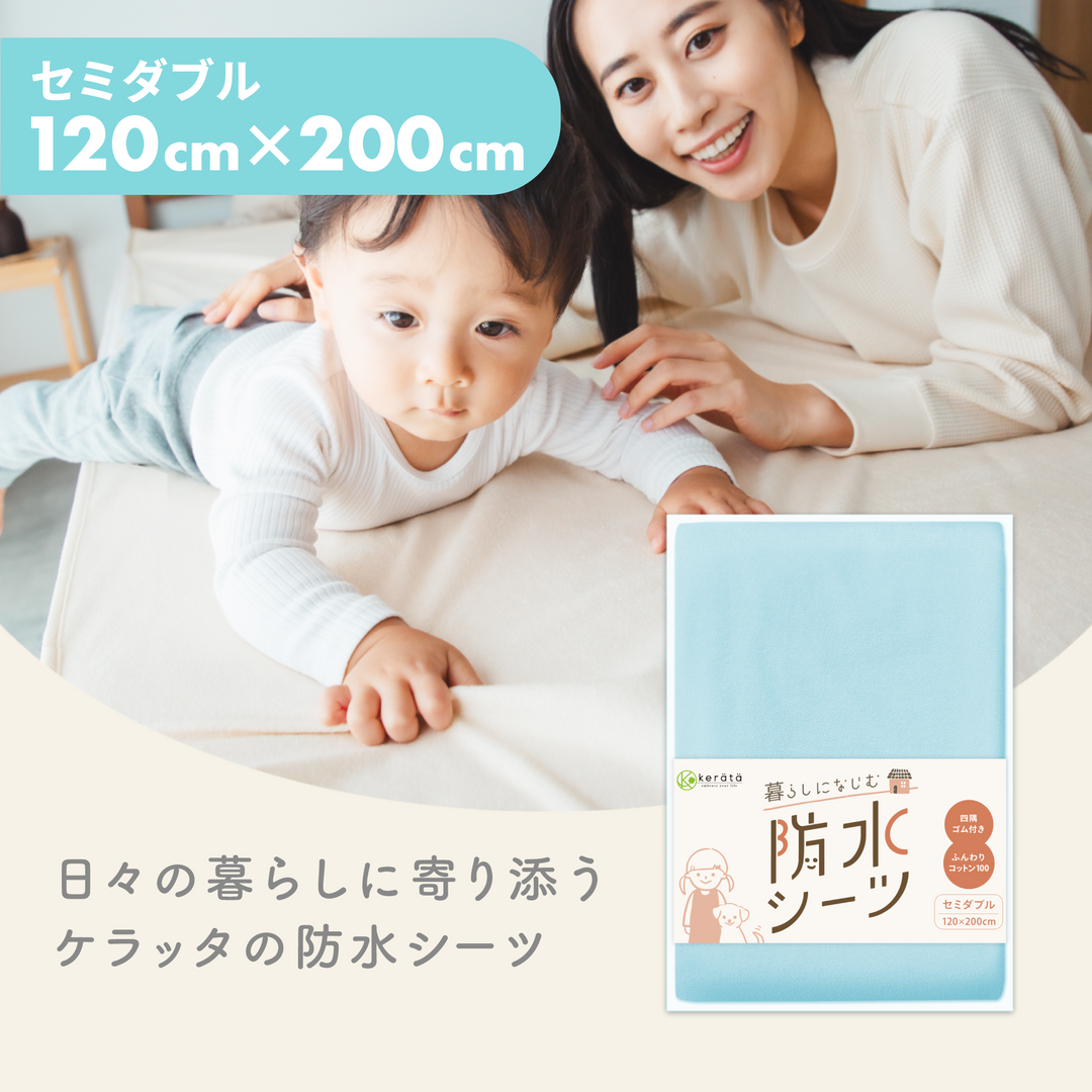 セミダブル（120×200cm） / 1枚 / ブルー