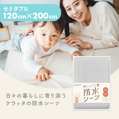 セミダブル（120×200cm） / 1枚 / グレー