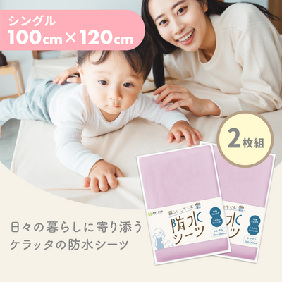 シングル（100×200cm） / 2枚入 / ピンク