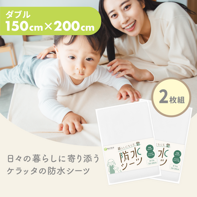 ダブル（150×200cm） / 2枚入 / ホワイト