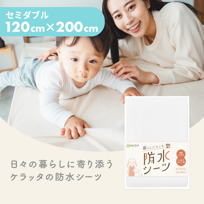セミダブル（120×200cm） / 1枚 / ホワイト