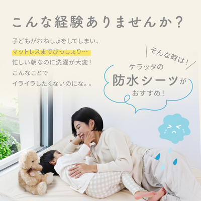 暮らしになじむ防水シーツ シングル 100×200cm 1枚（ブルー）