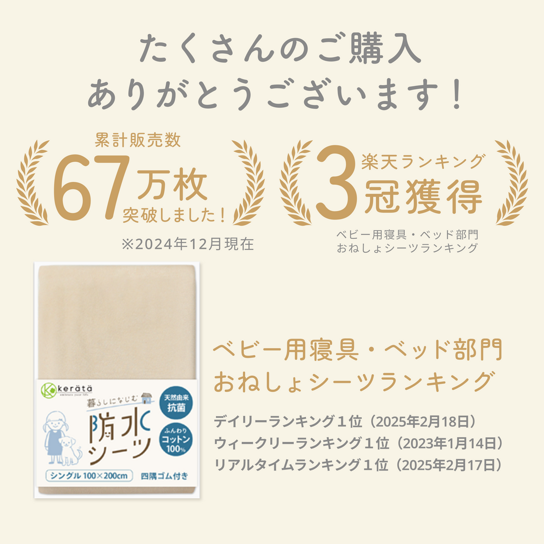 暮らしになじむ防水シーツ ダブル 150×200cm 2枚入り（ブラウン）