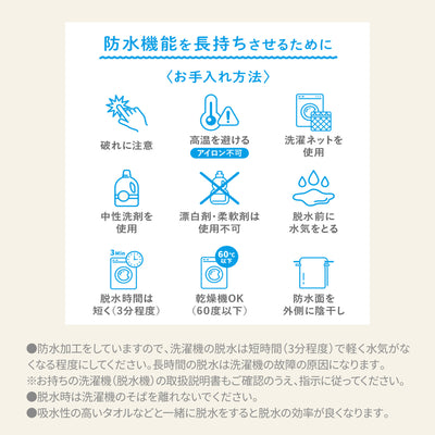 暮らしになじむベビー防水シーツ