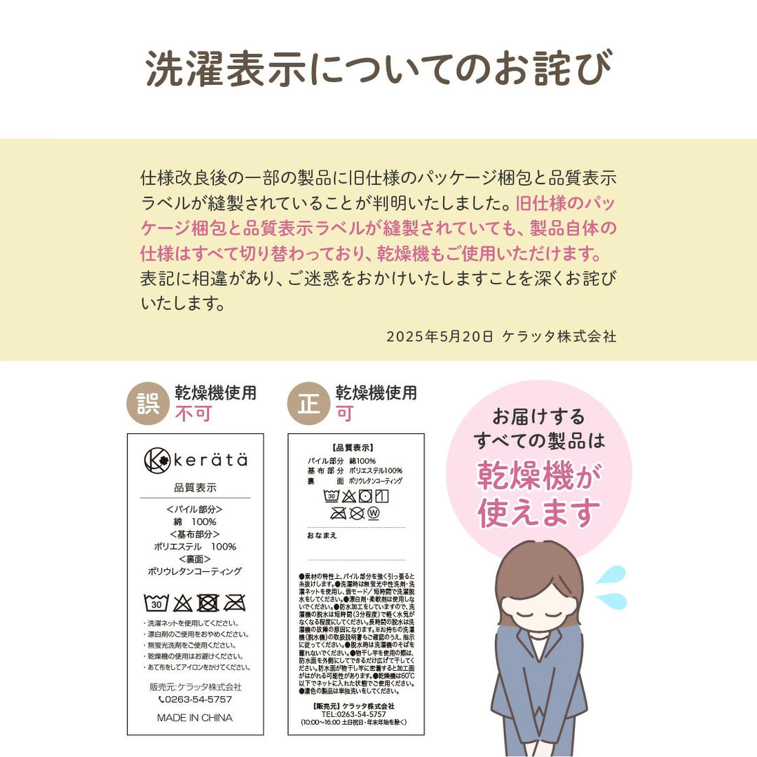 暮らしになじむベビー防水シーツ