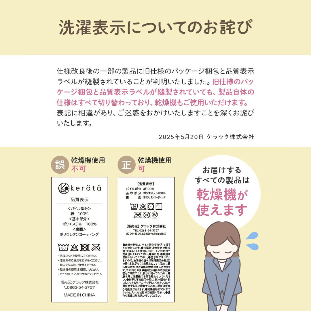 暮らしになじむ防水シーツ