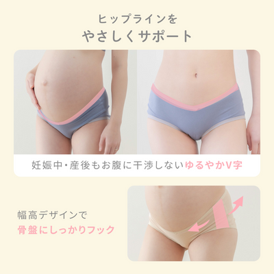 ふわはだマタニティショーツ（M-L｜ベージュ）